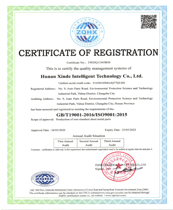 ISO9001質(zhì)量管理體系認(rèn)證（英文版）湖南省鑫德智能科技有限公司資質(zhì)