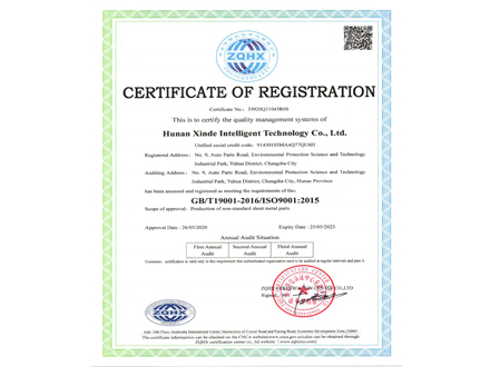 ISO9001質(zhì)量管理認(rèn)證（英文版）