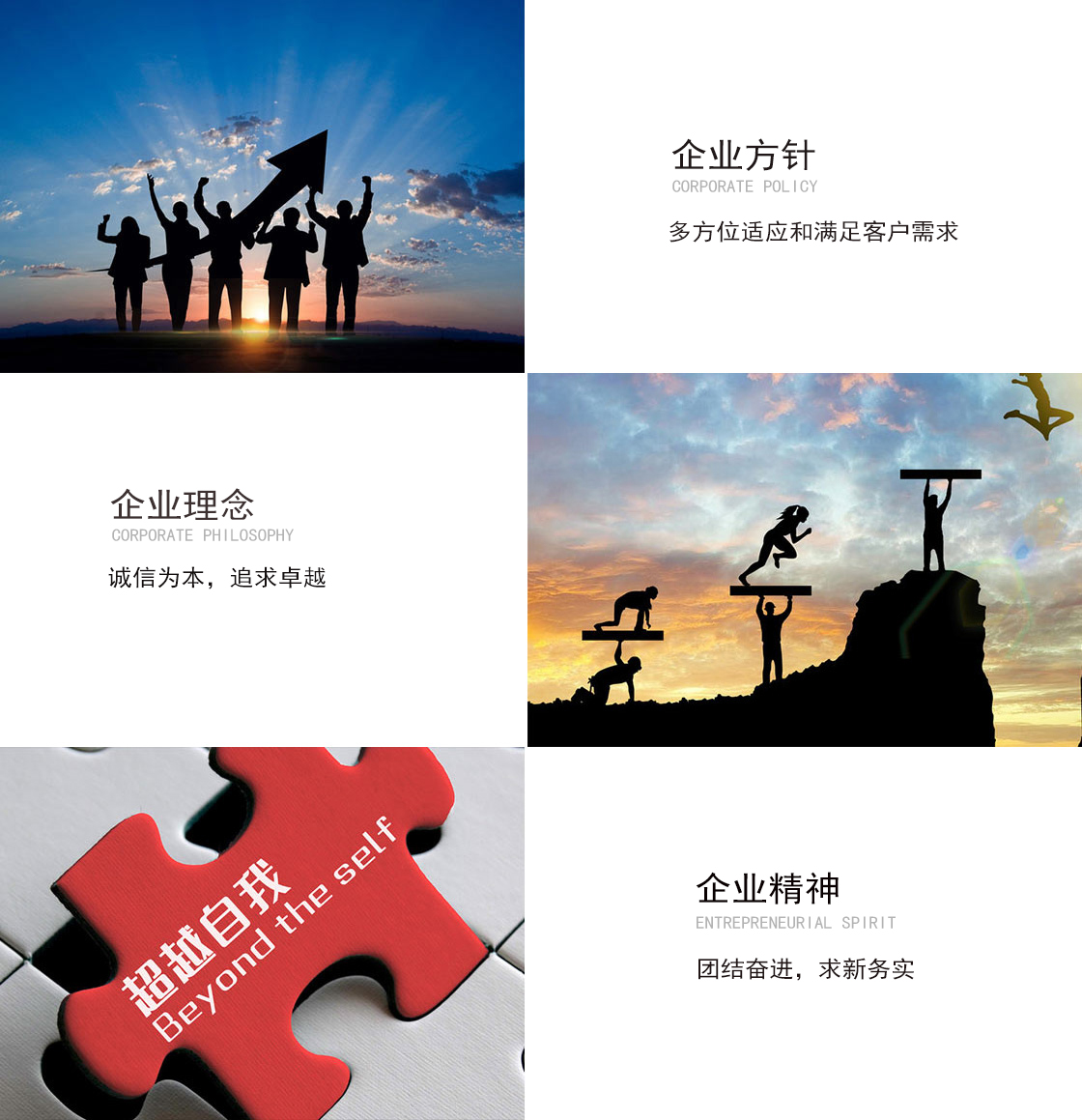 湖南省鑫德智能科技有限公司企業(yè)文化